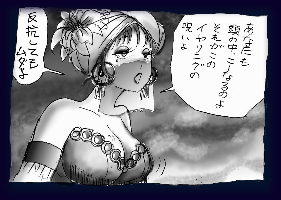 [女人化研究所 (milda7)] 女にされた勇者ライア