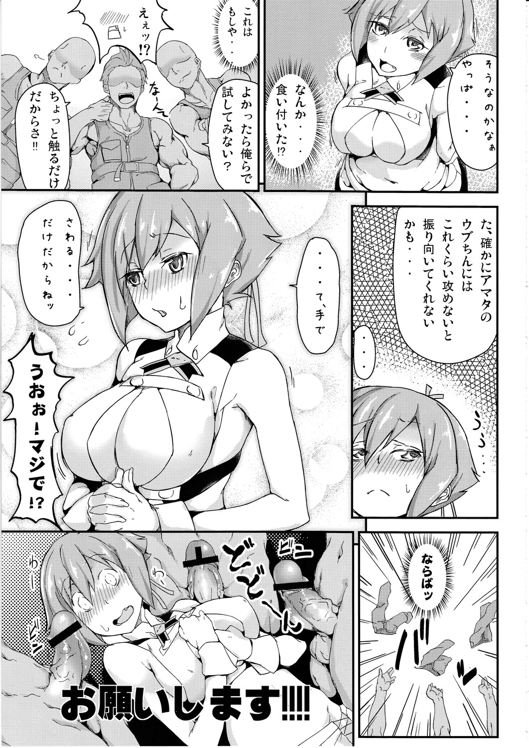(サンクリ56) [D2 Algorithm (六壱)] 男に犯される何度も何度も何度も (アクエリオンEVOL)