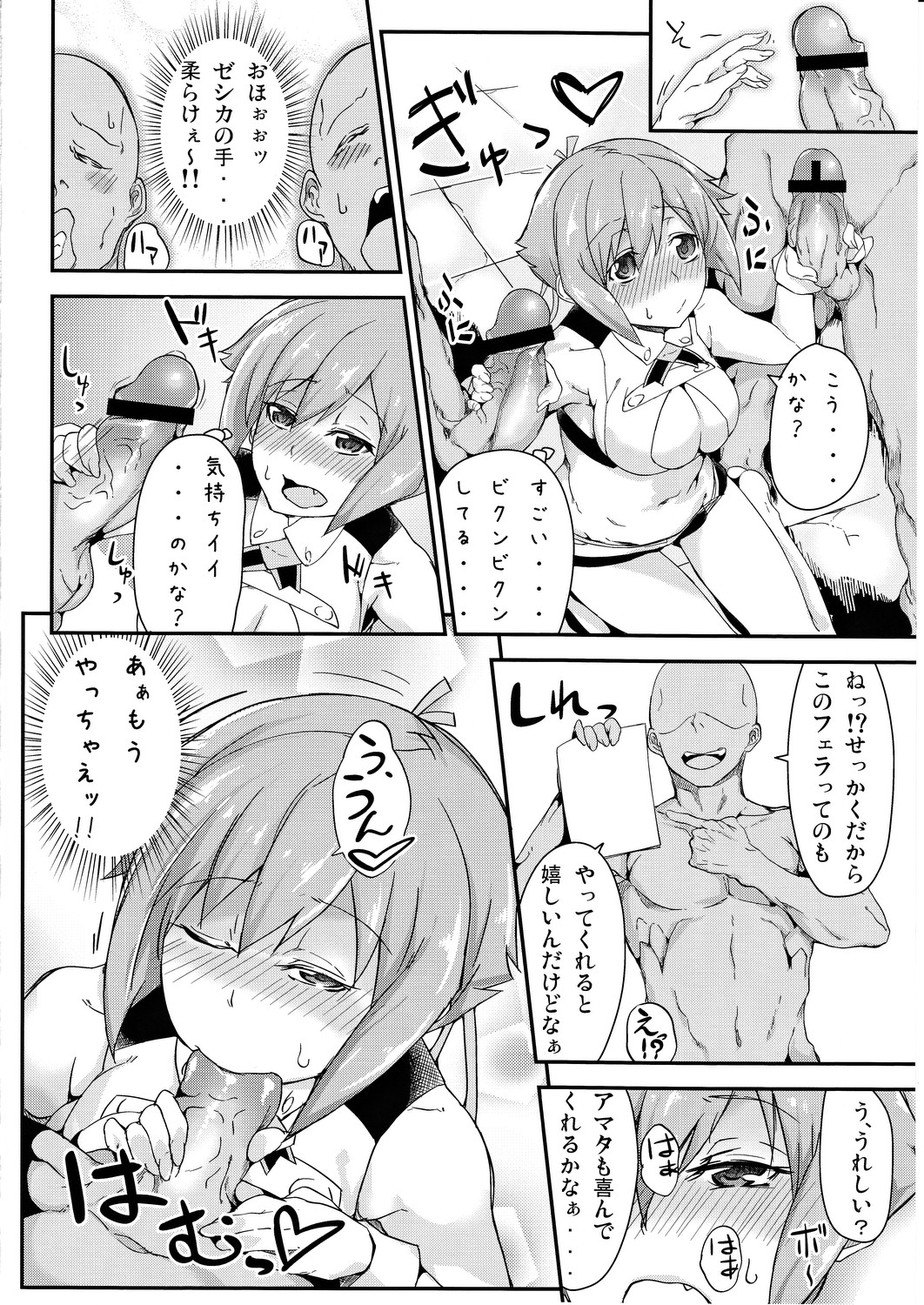 (サンクリ56) [D2 Algorithm (六壱)] 男に犯される何度も何度も何度も (アクエリオンEVOL)
