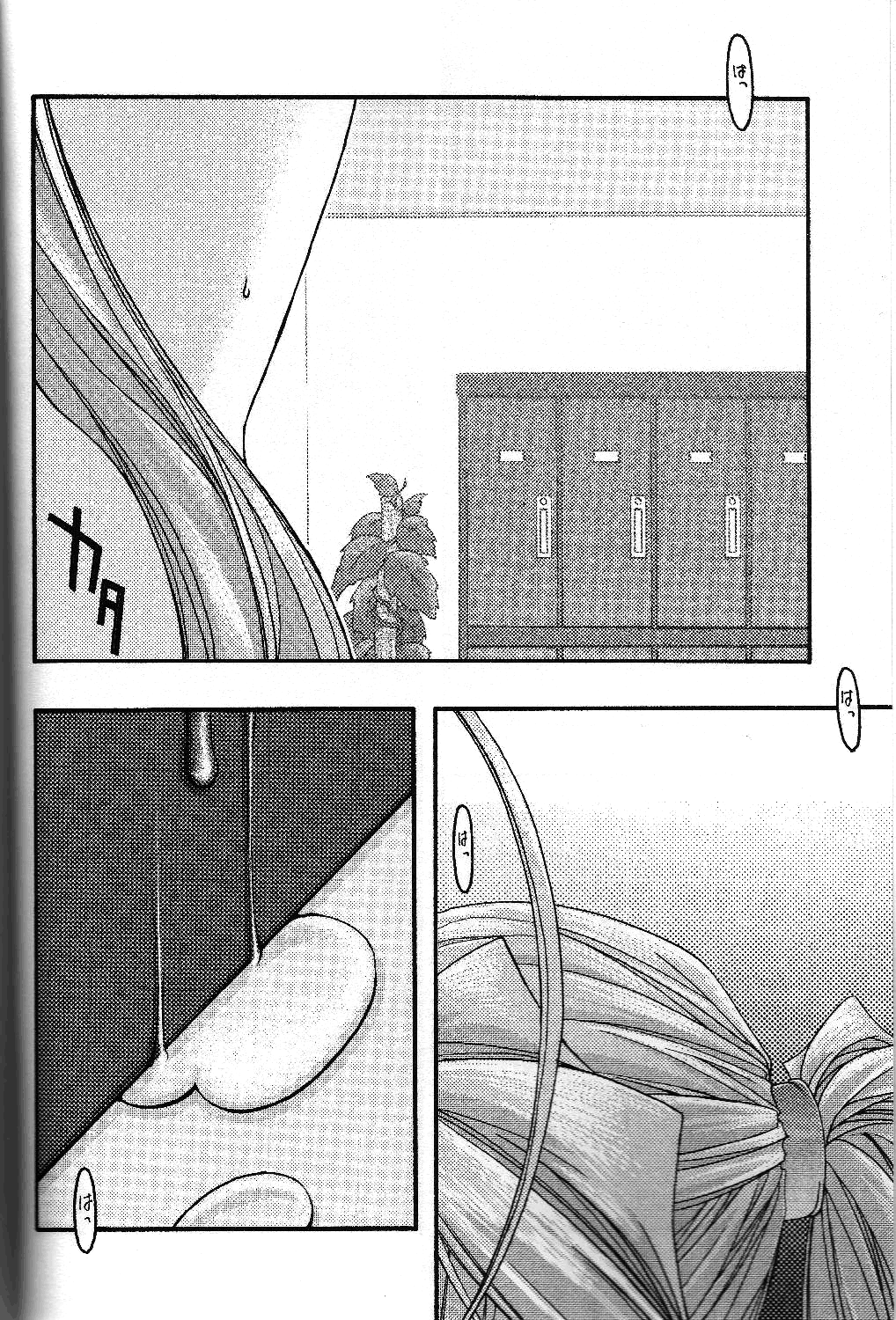 [sandglass (鳥有あつの)] 蒼5 (ああっ女神さまっ) [英訳]