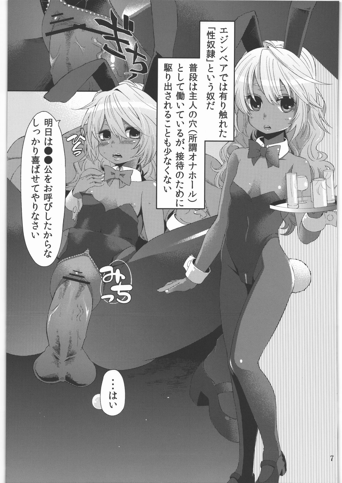 (サンクリ56) [昭和最終戦線 (はなうな)] 少女ノ日常 奴隷と触手 (ドラゴンクエスト3)