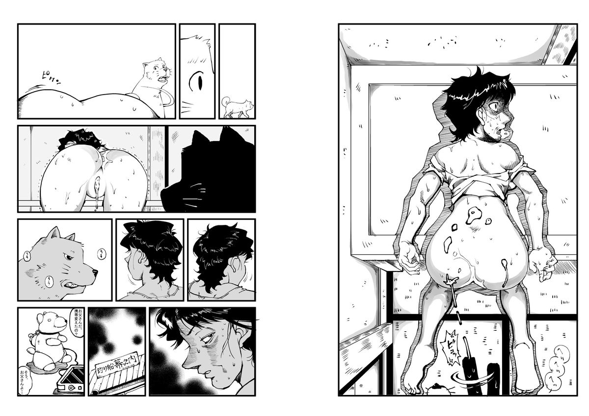 [もじゃ夫] は○めの一歩のお母さんと犬