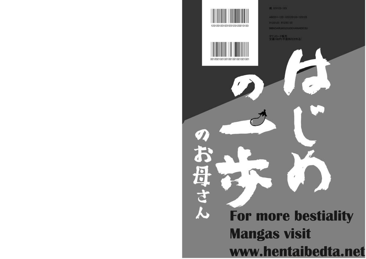 [もじゃ夫] は○めの一歩のお母さんと犬