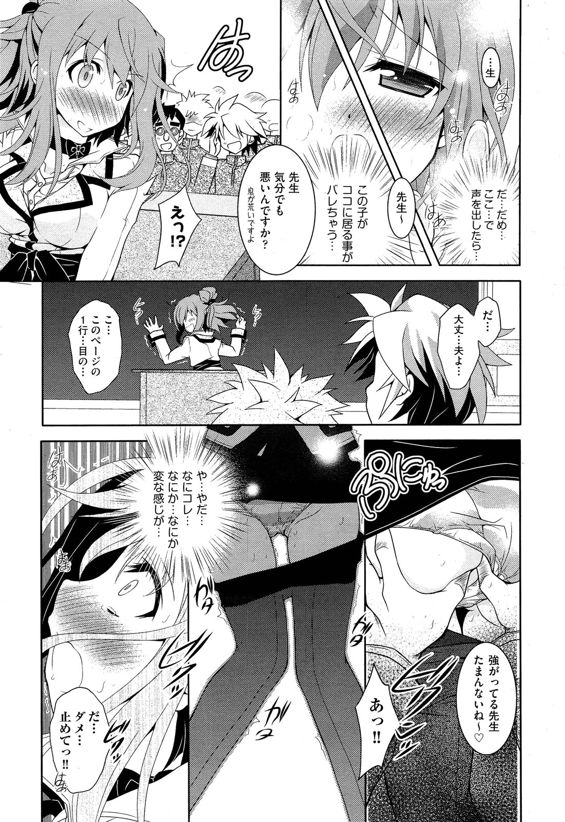 COMIC 阿吽 2013年3月号