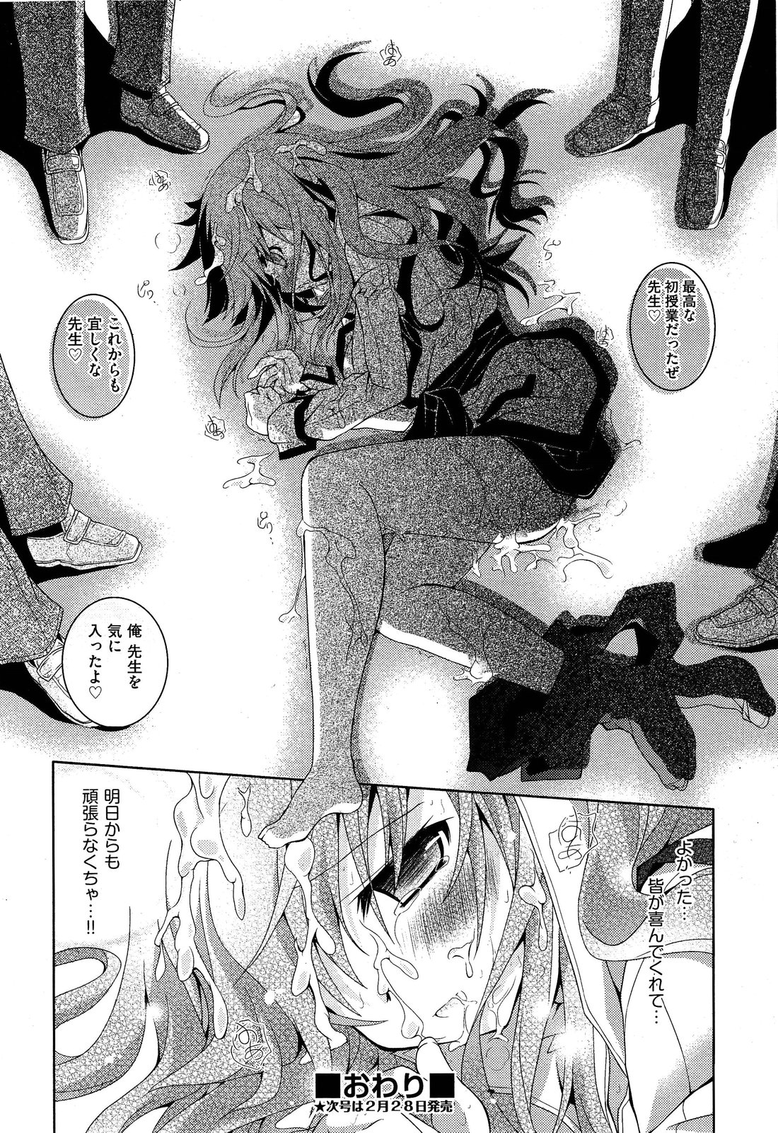 COMIC 阿吽 2013年3月号