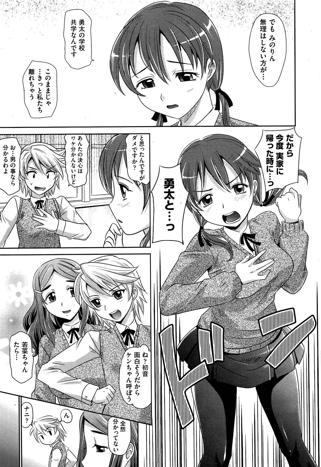 COMIC 阿吽 2013年3月号