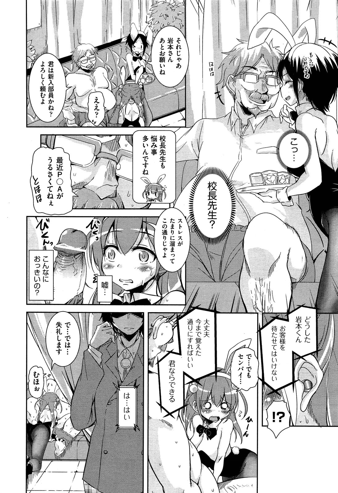 COMIC 阿吽 2013年3月号