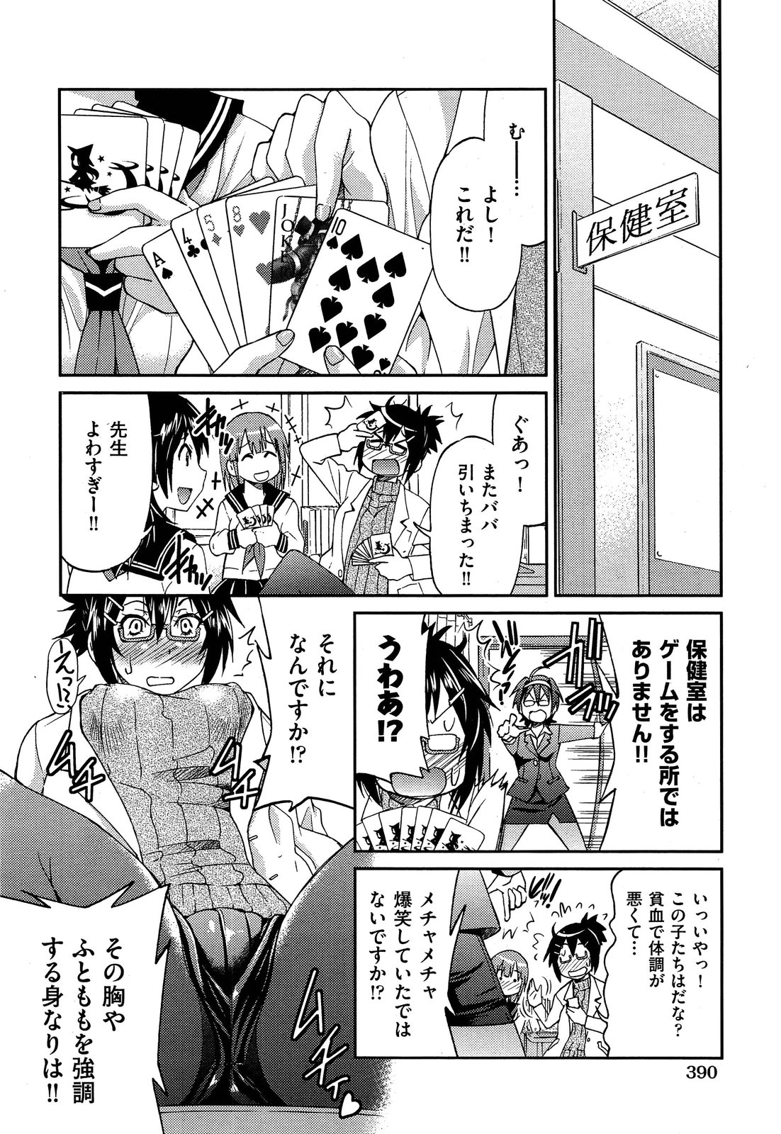 COMIC 阿吽 2013年3月号