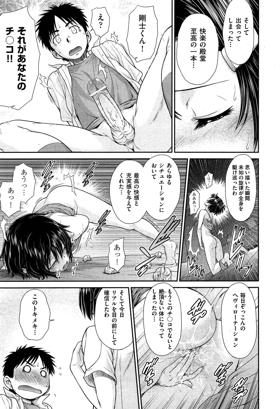 COMIC 阿吽 2013年3月号