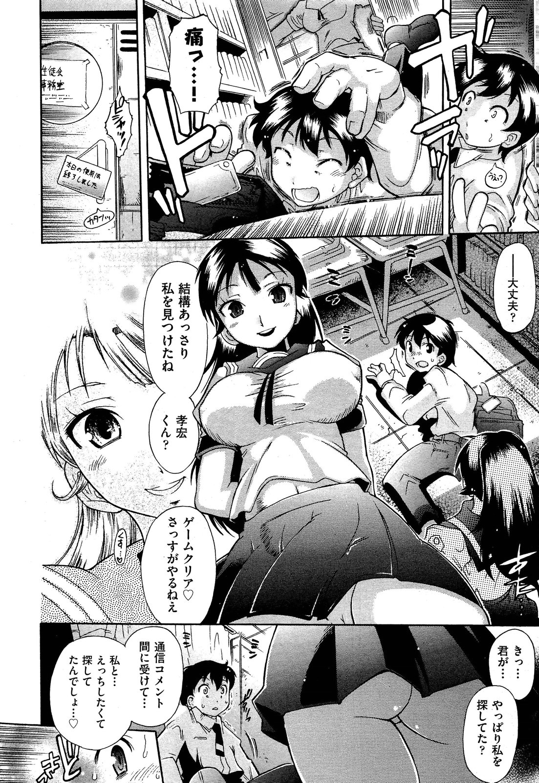 COMIC 阿吽 2013年3月号