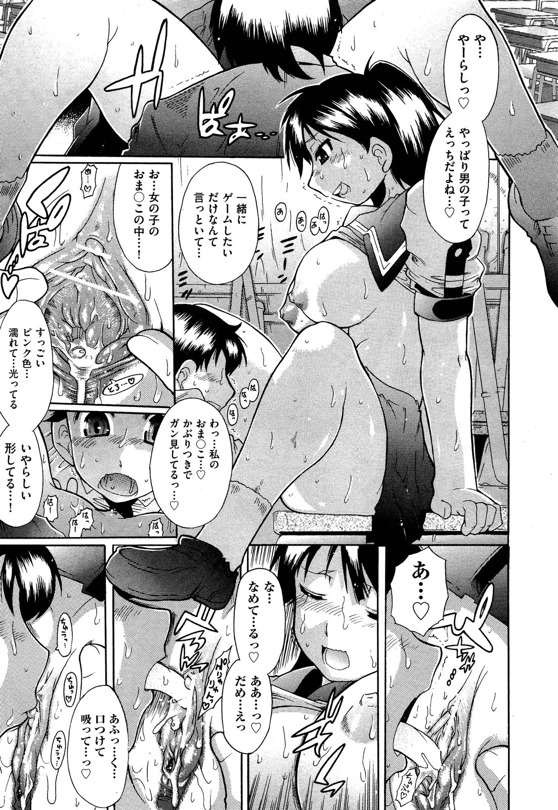 COMIC 阿吽 2013年3月号