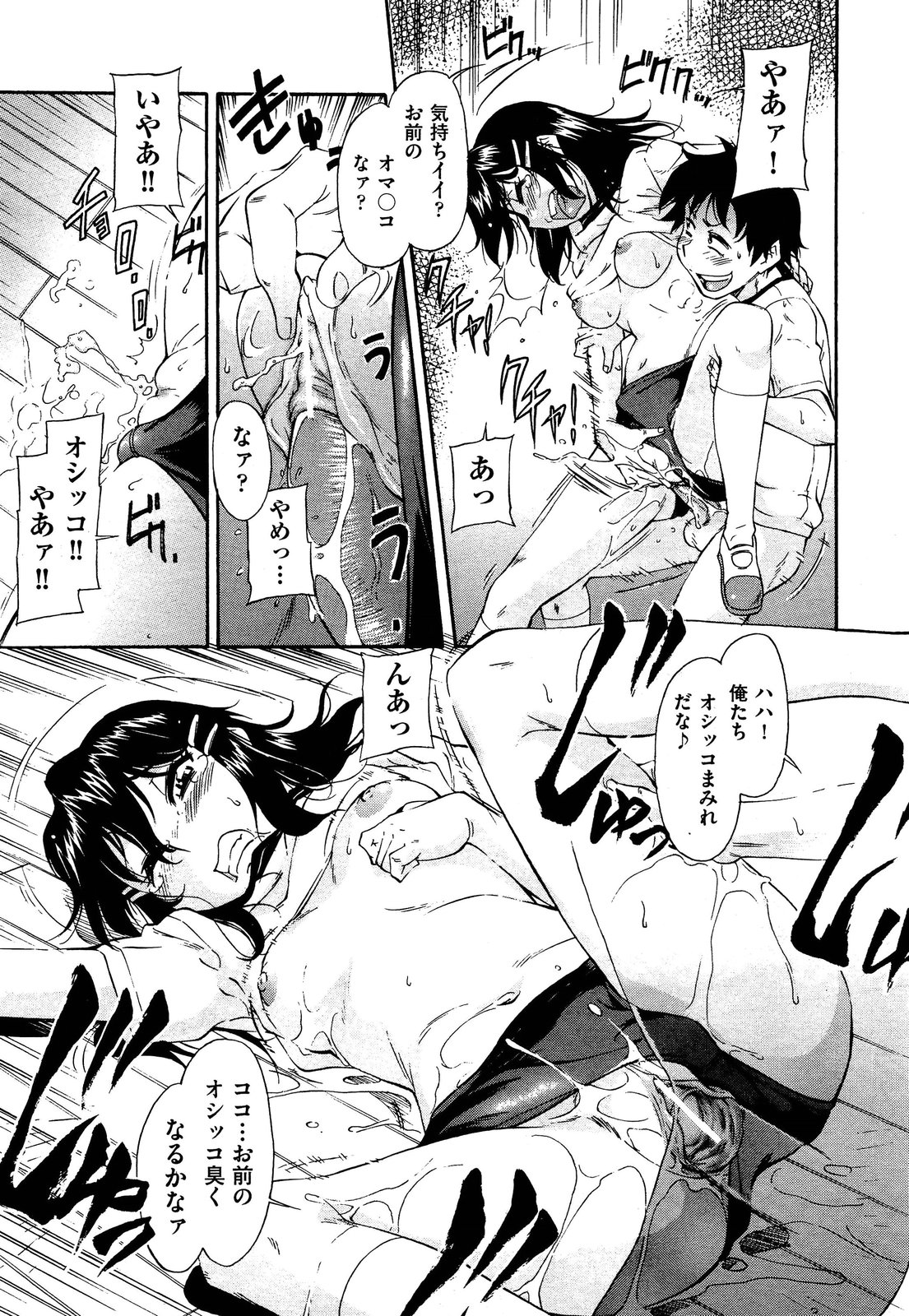 COMIC 阿吽 2013年3月号