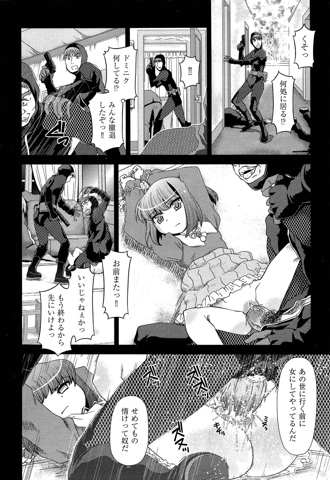 COMIC 阿吽 2013年3月号