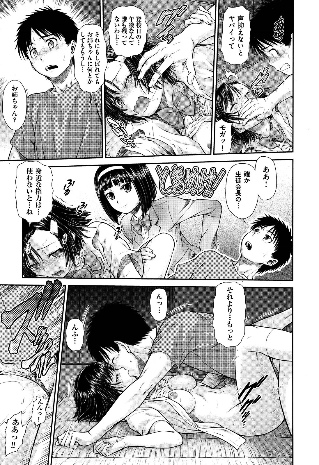 COMIC 阿吽 2013年3月号