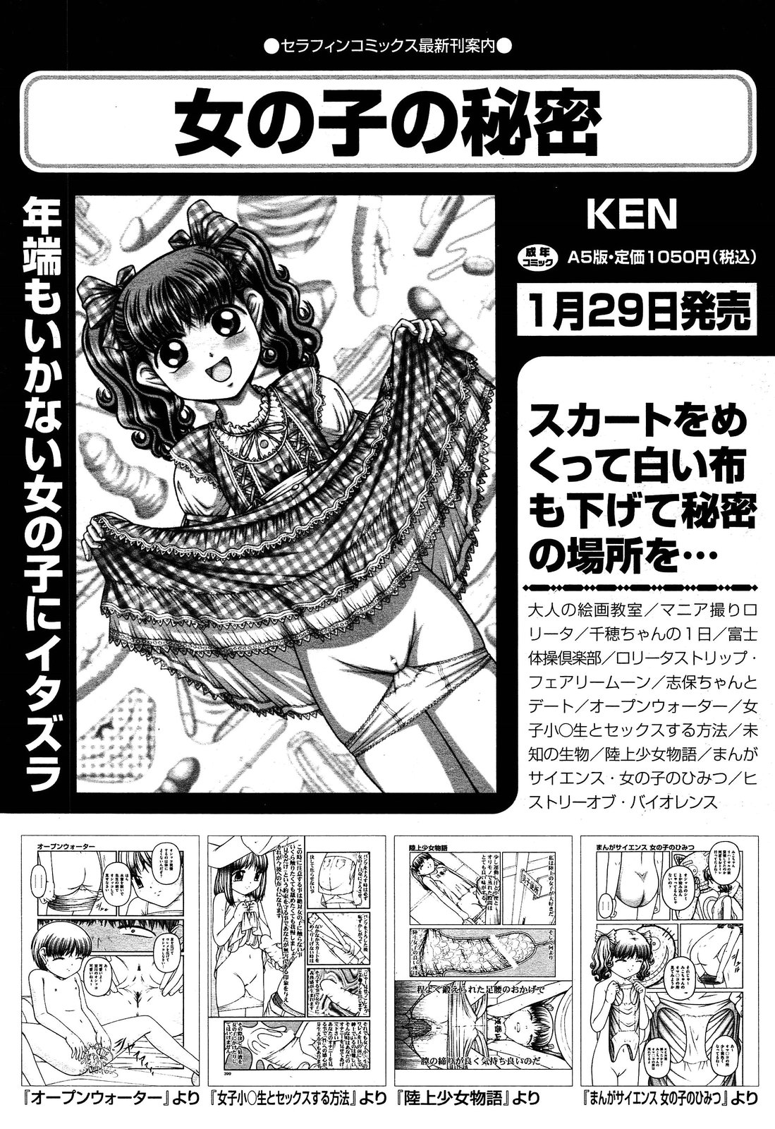 COMIC 阿吽 2013年3月号