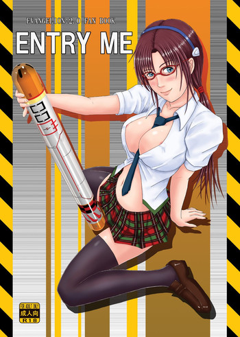 (C77) [Take out! (Take)] ENTRY ME (新世紀エヴァンゲリオン) [DL版]