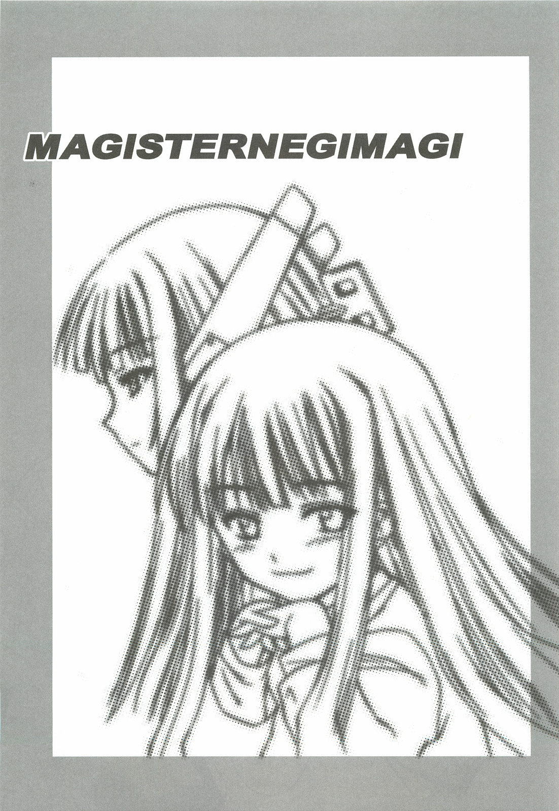 (Cレヴォ36) [電脳電波発令所 (春風紅茶)] 続 南国酒家 (よろず)