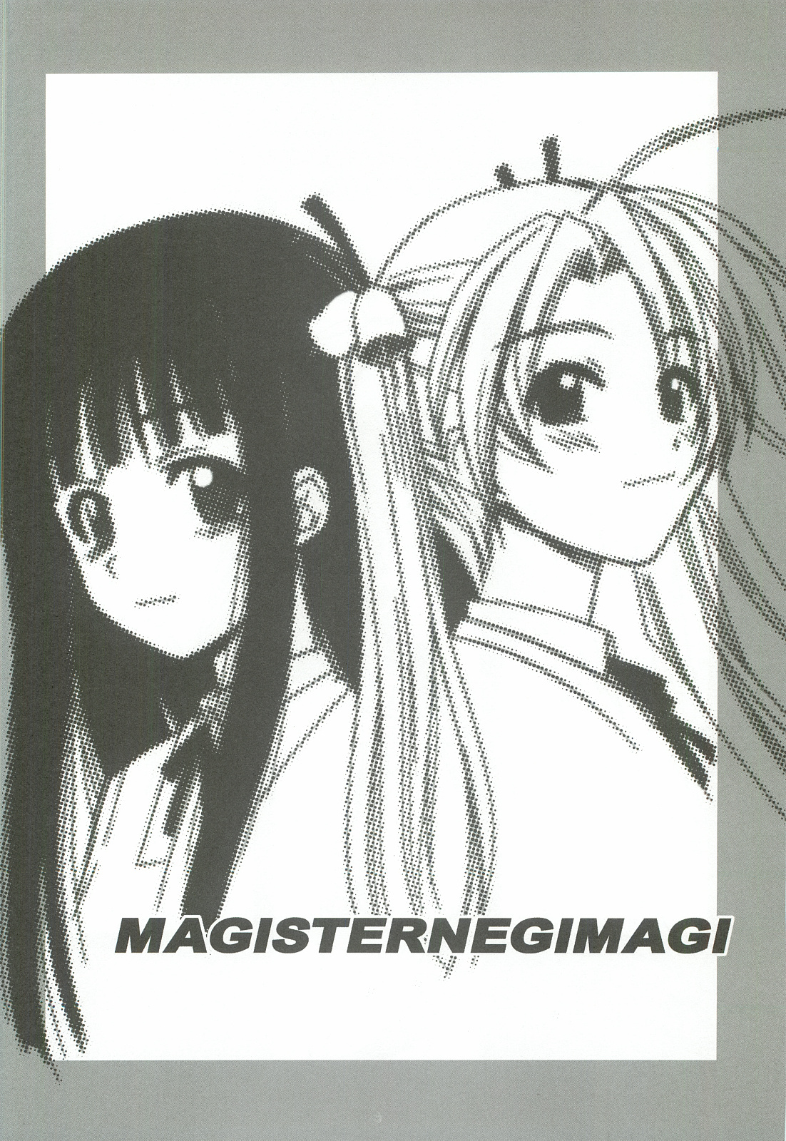 (Cレヴォ36) [電脳電波発令所 (春風紅茶)] 続 南国酒家 (よろず)