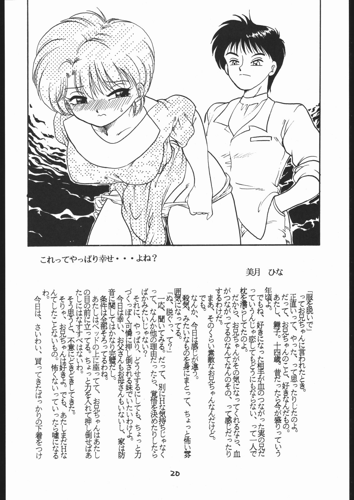 (Cレヴォ17) [[ミュンヘングラフ, うさぎ幼稚園 (よろず)] The Torture Never Stop (よろず)