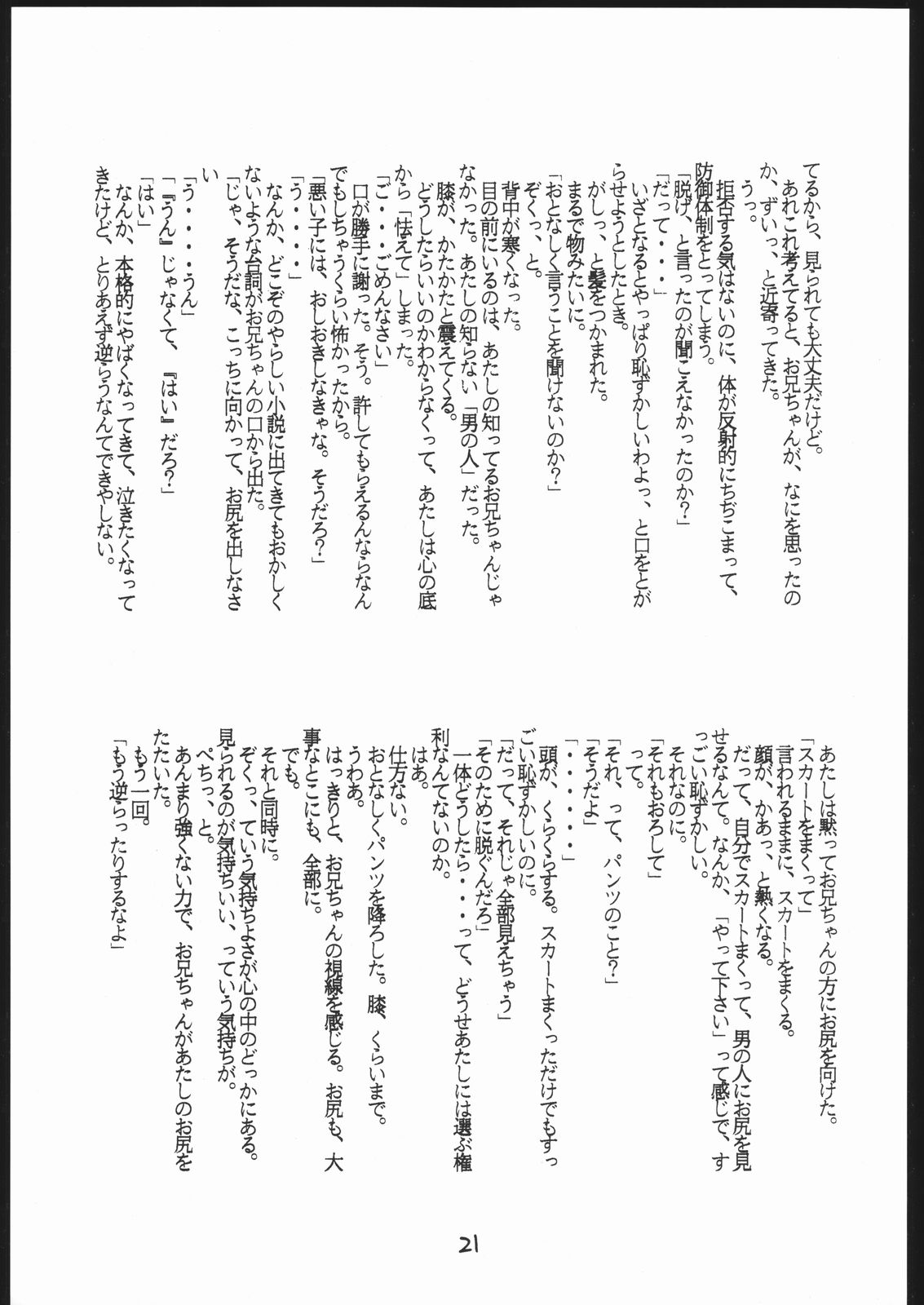 (Cレヴォ17) [[ミュンヘングラフ, うさぎ幼稚園 (よろず)] The Torture Never Stop (よろず)