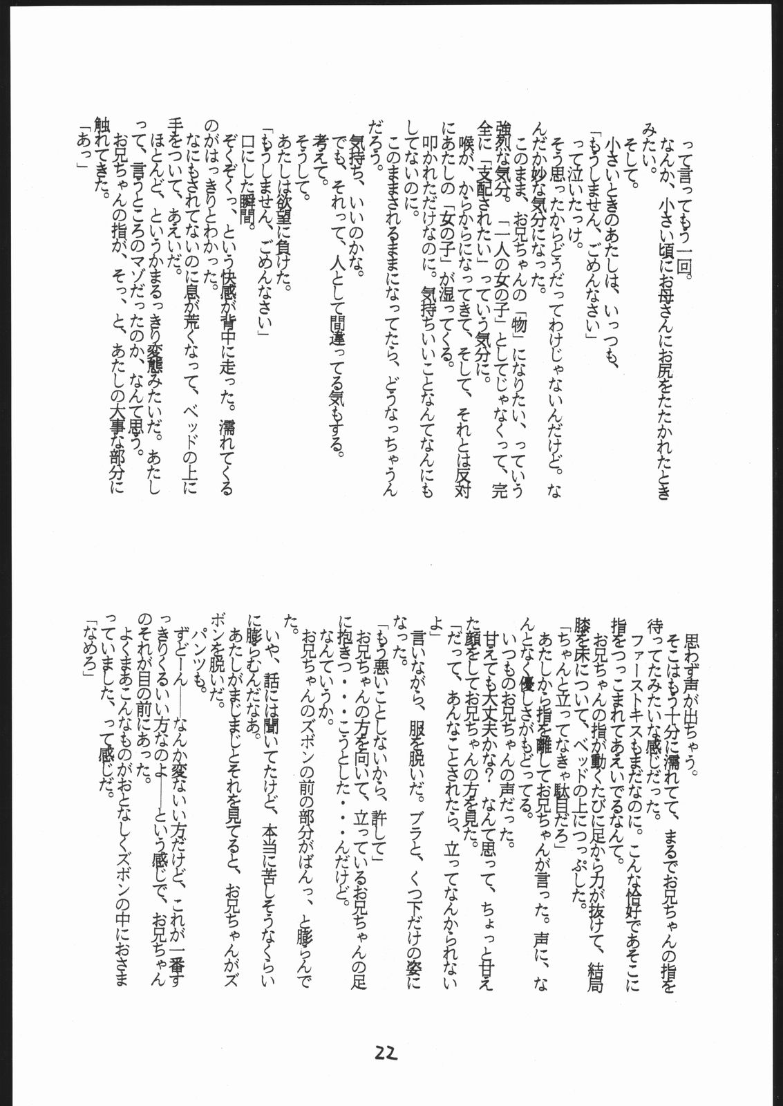 (Cレヴォ17) [[ミュンヘングラフ, うさぎ幼稚園 (よろず)] The Torture Never Stop (よろず)