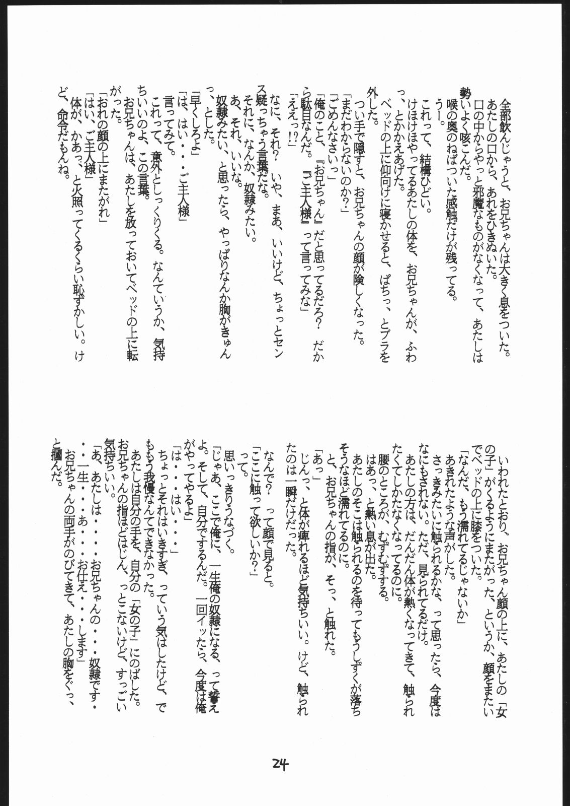 (Cレヴォ17) [[ミュンヘングラフ, うさぎ幼稚園 (よろず)] The Torture Never Stop (よろず)