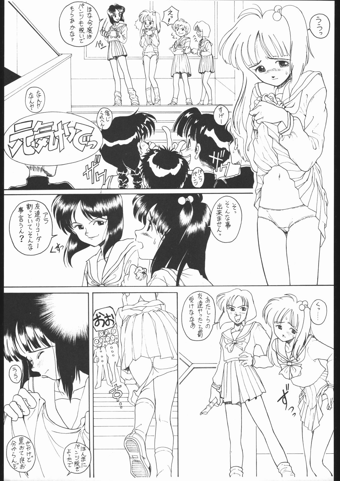 (Cレヴォ17) [[ミュンヘングラフ, うさぎ幼稚園 (よろず)] The Torture Never Stop (よろず)