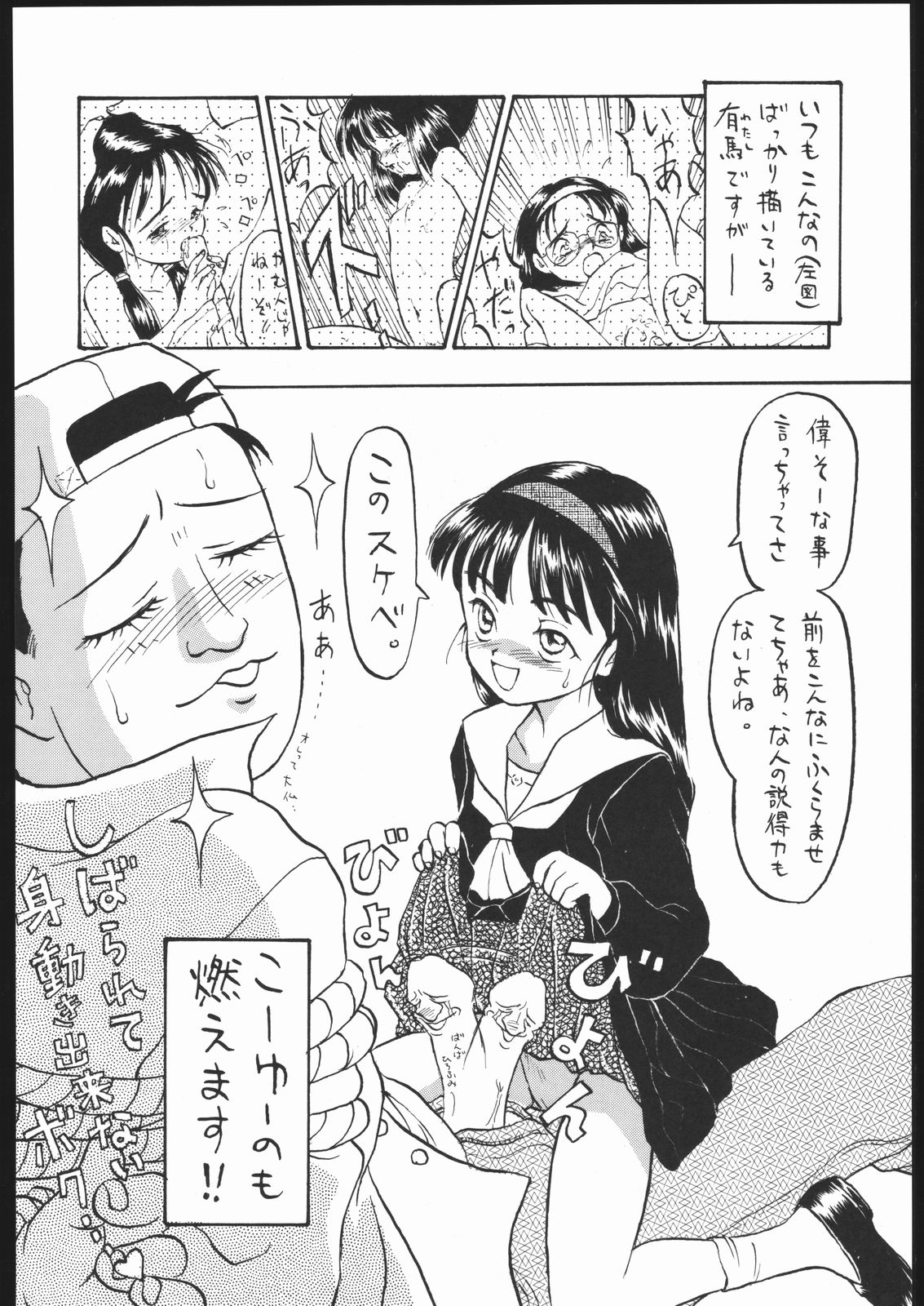 (Cレヴォ17) [[ミュンヘングラフ, うさぎ幼稚園 (よろず)] The Torture Never Stop (よろず)