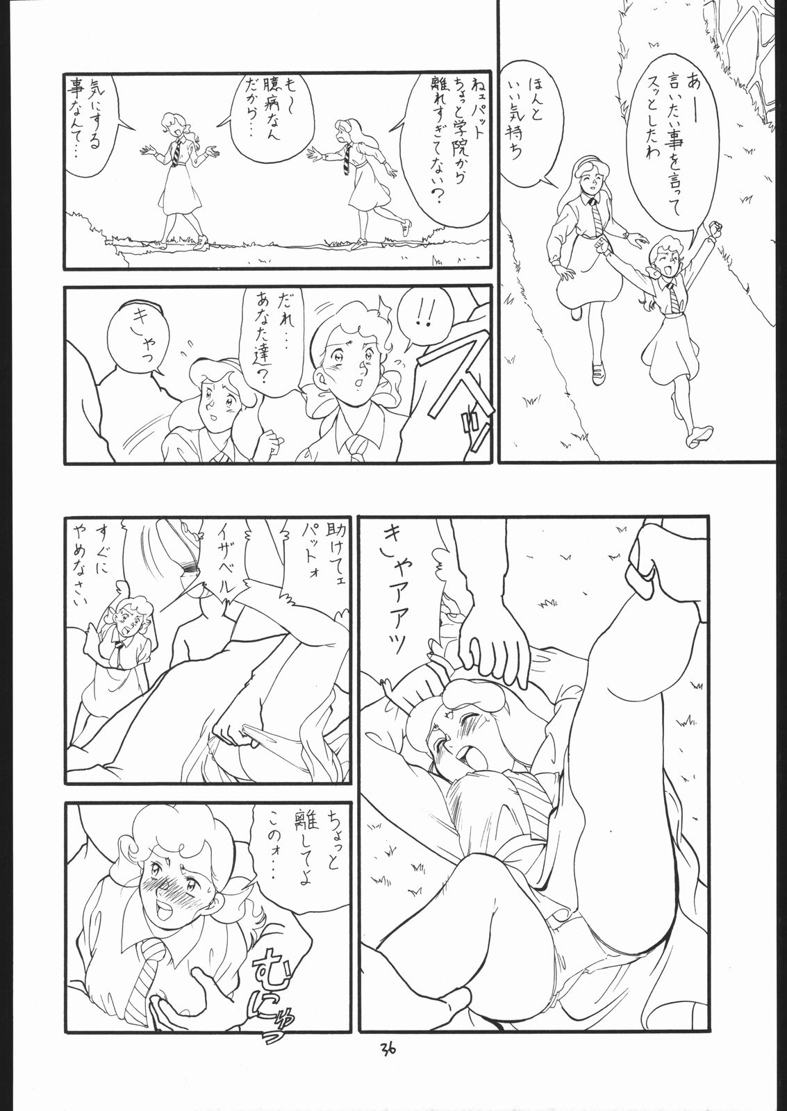 (Cレヴォ17) [[ミュンヘングラフ, うさぎ幼稚園 (よろず)] The Torture Never Stop (よろず)