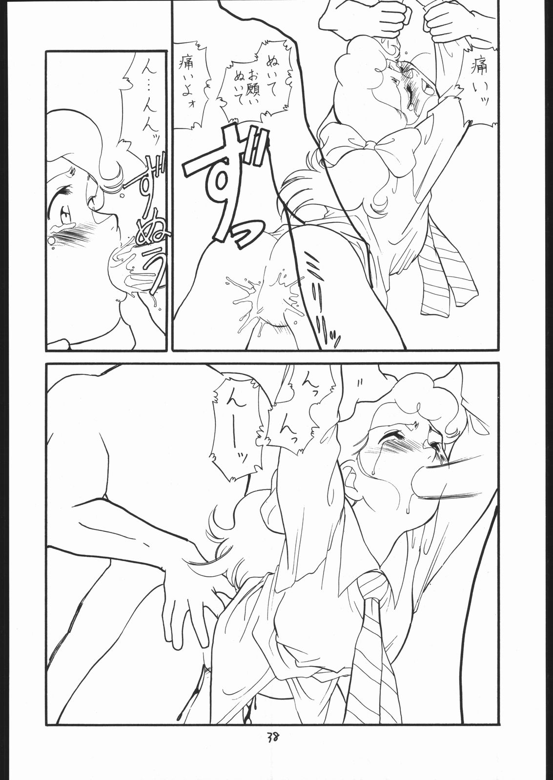 (Cレヴォ17) [[ミュンヘングラフ, うさぎ幼稚園 (よろず)] The Torture Never Stop (よろず)