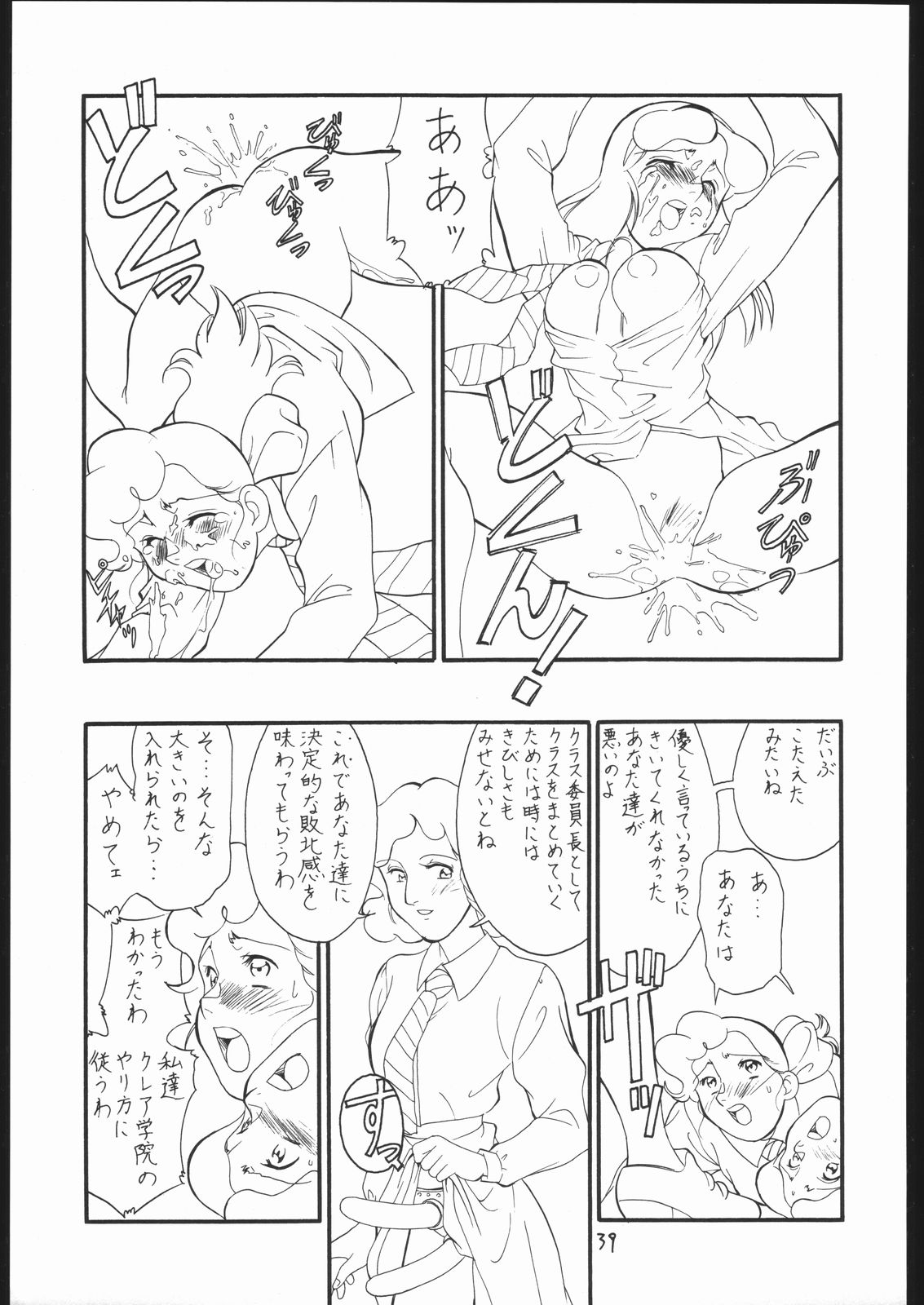 (Cレヴォ17) [[ミュンヘングラフ, うさぎ幼稚園 (よろず)] The Torture Never Stop (よろず)