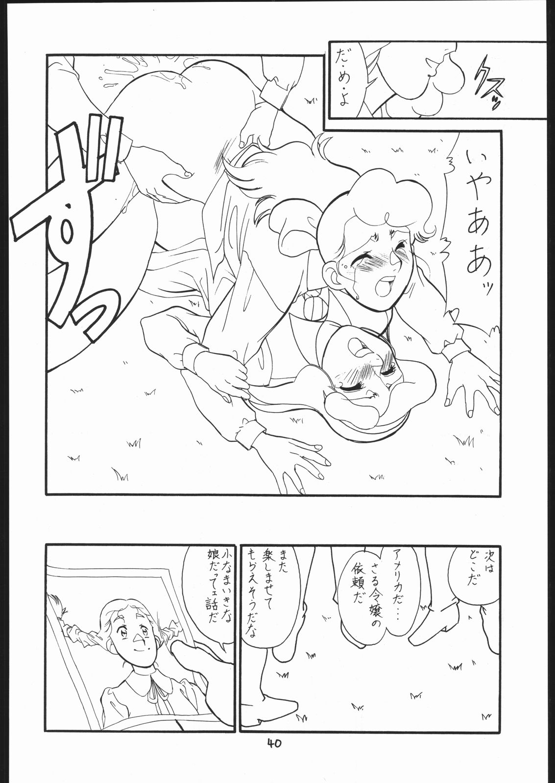 (Cレヴォ17) [[ミュンヘングラフ, うさぎ幼稚園 (よろず)] The Torture Never Stop (よろず)