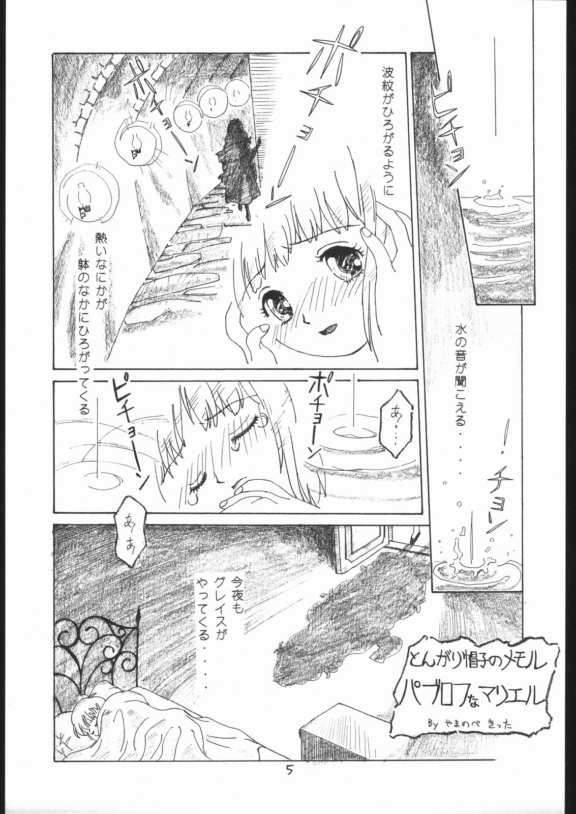 (Cレヴォ17) [[ミュンヘングラフ, うさぎ幼稚園 (よろず)] The Torture Never Stop (よろず)