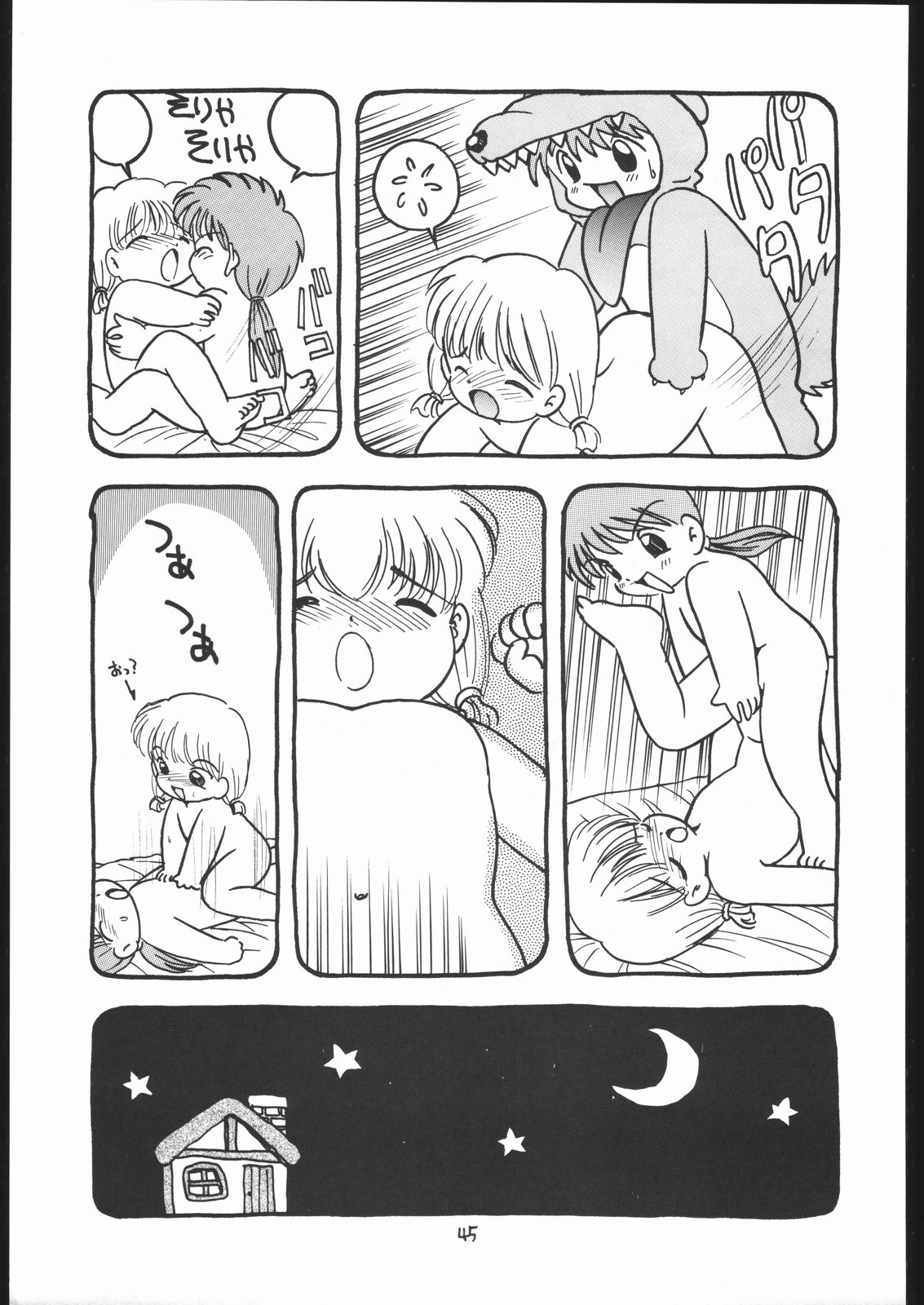 (Cレヴォ17) [[ミュンヘングラフ, うさぎ幼稚園 (よろず)] The Torture Never Stop (よろず)