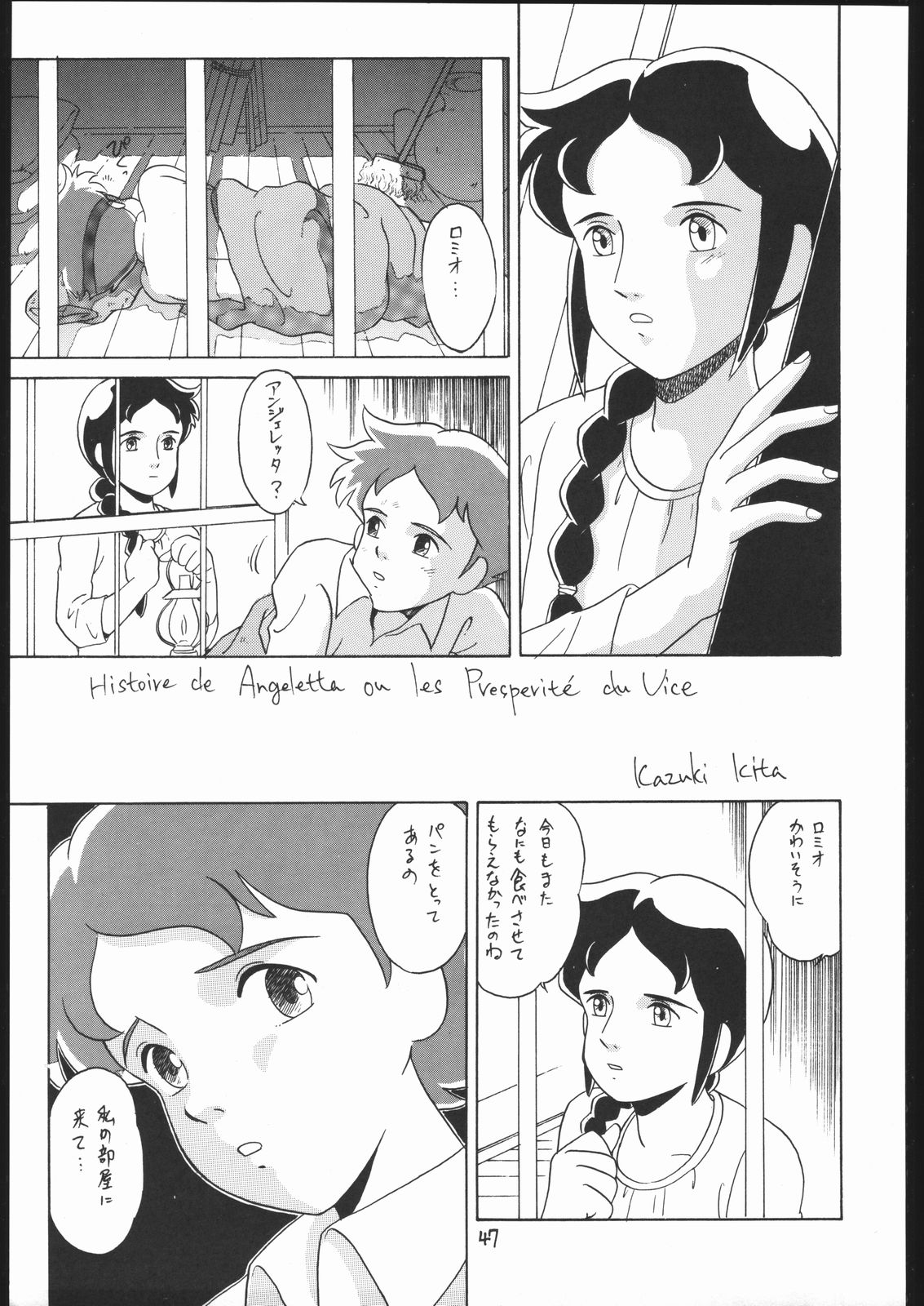 (Cレヴォ17) [[ミュンヘングラフ, うさぎ幼稚園 (よろず)] The Torture Never Stop (よろず)