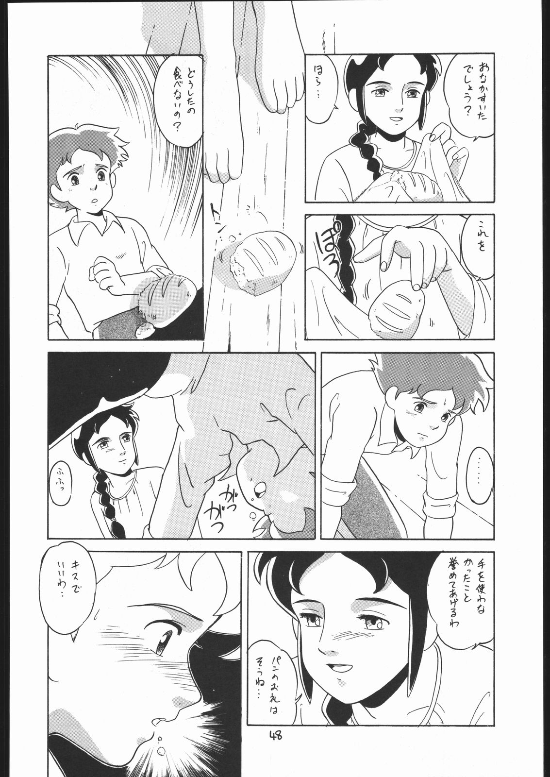 (Cレヴォ17) [[ミュンヘングラフ, うさぎ幼稚園 (よろず)] The Torture Never Stop (よろず)