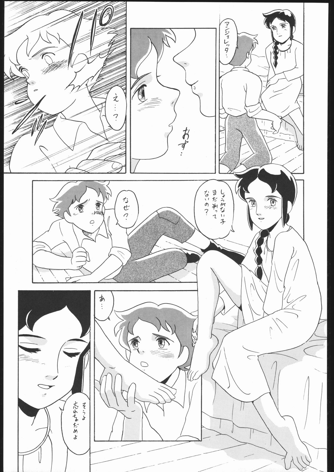 (Cレヴォ17) [[ミュンヘングラフ, うさぎ幼稚園 (よろず)] The Torture Never Stop (よろず)