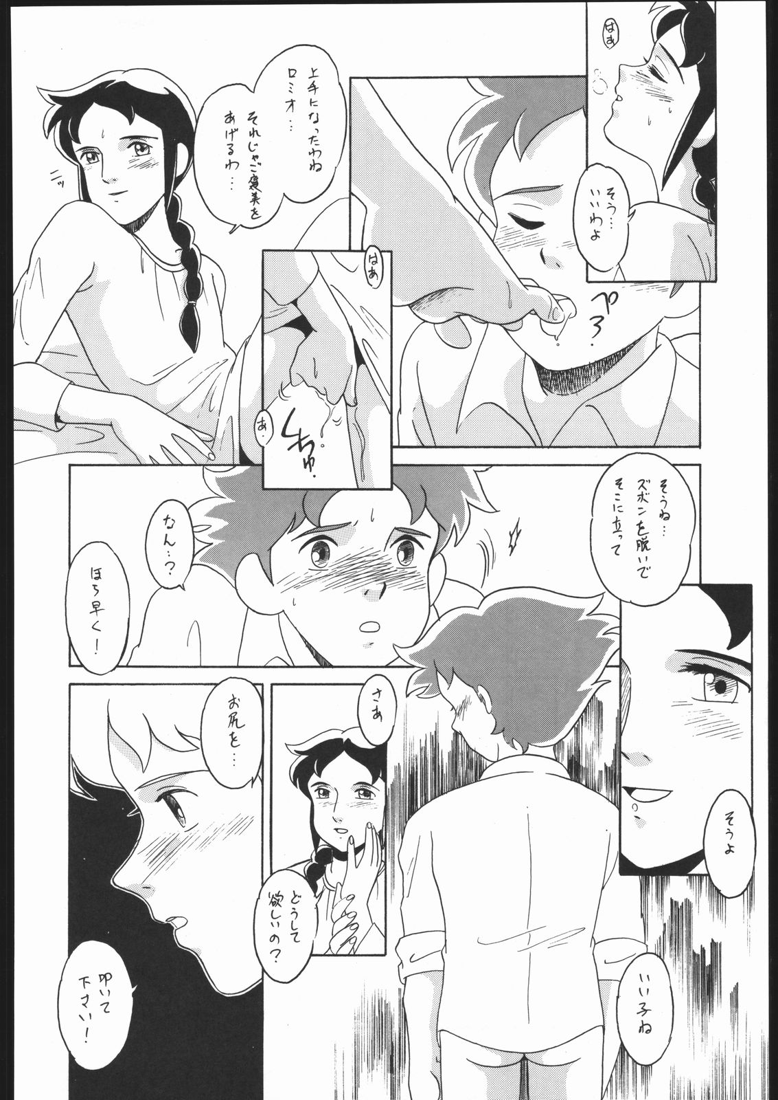 (Cレヴォ17) [[ミュンヘングラフ, うさぎ幼稚園 (よろず)] The Torture Never Stop (よろず)