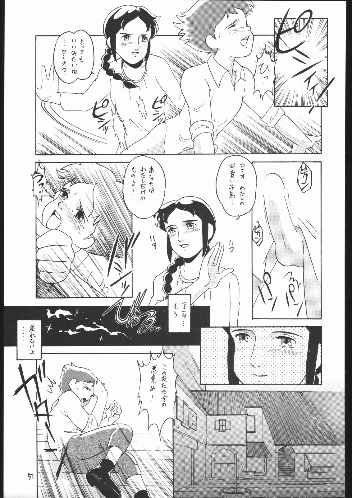 (Cレヴォ17) [[ミュンヘングラフ, うさぎ幼稚園 (よろず)] The Torture Never Stop (よろず)