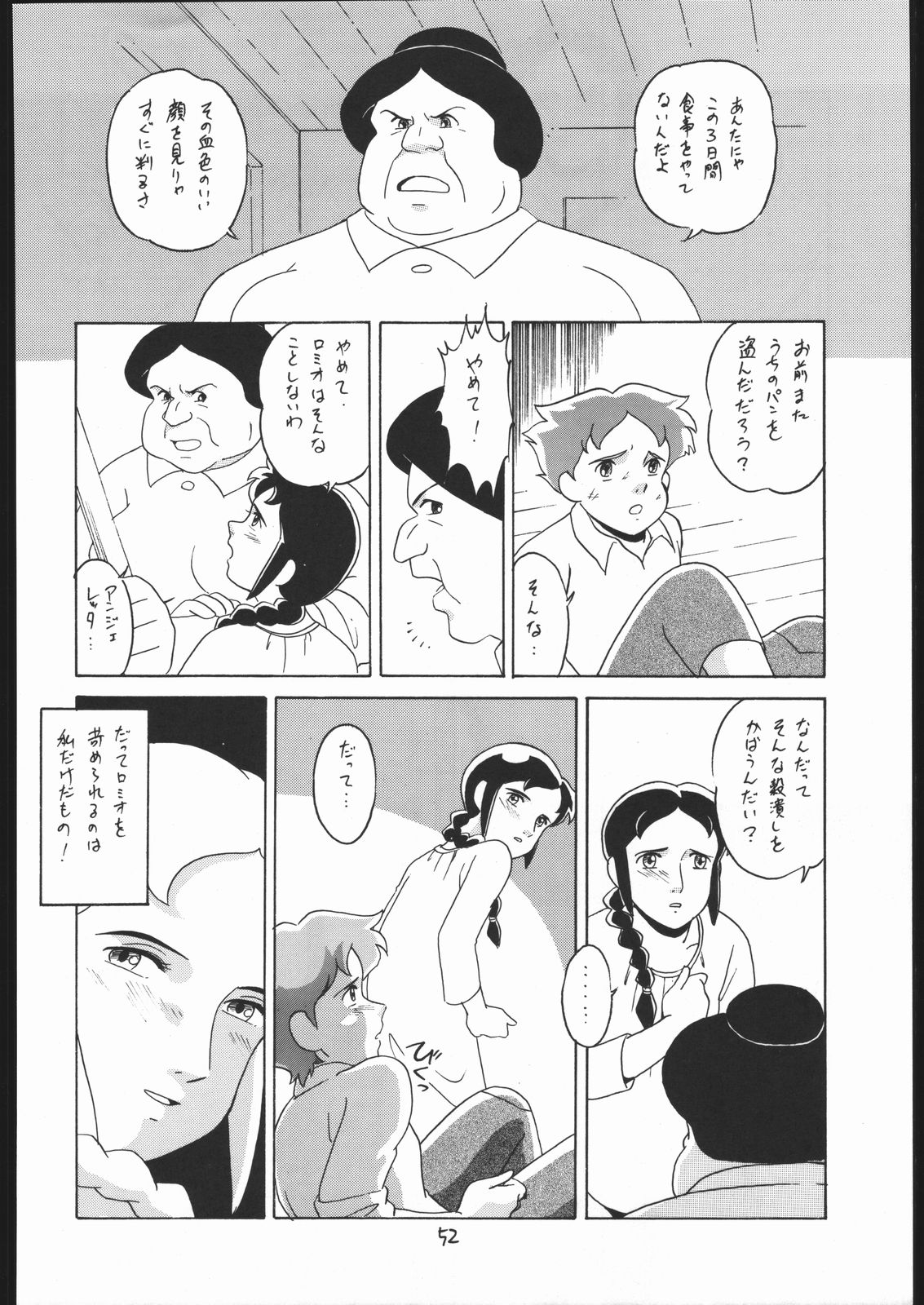 (Cレヴォ17) [[ミュンヘングラフ, うさぎ幼稚園 (よろず)] The Torture Never Stop (よろず)