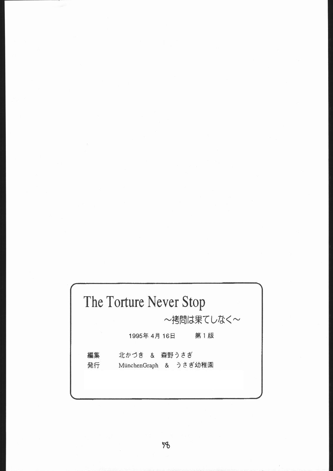(Cレヴォ17) [[ミュンヘングラフ, うさぎ幼稚園 (よろず)] The Torture Never Stop (よろず)