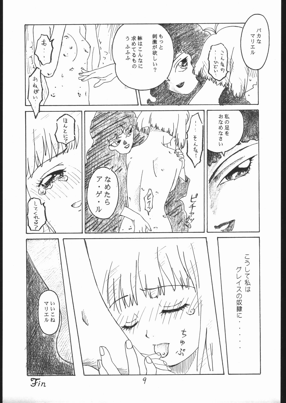 (Cレヴォ17) [[ミュンヘングラフ, うさぎ幼稚園 (よろず)] The Torture Never Stop (よろず)