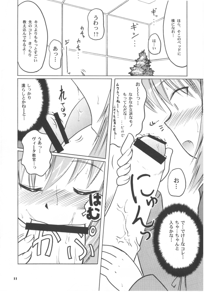 (C73) [あかち (血鬼骸)] おしえて!ヴィータ教官!! (魔法少女リリカルなのは)