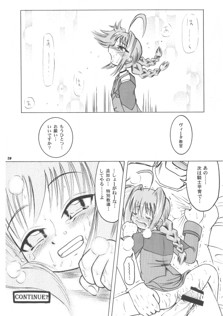 (C73) [あかち (血鬼骸)] おしえて!ヴィータ教官!! (魔法少女リリカルなのは)