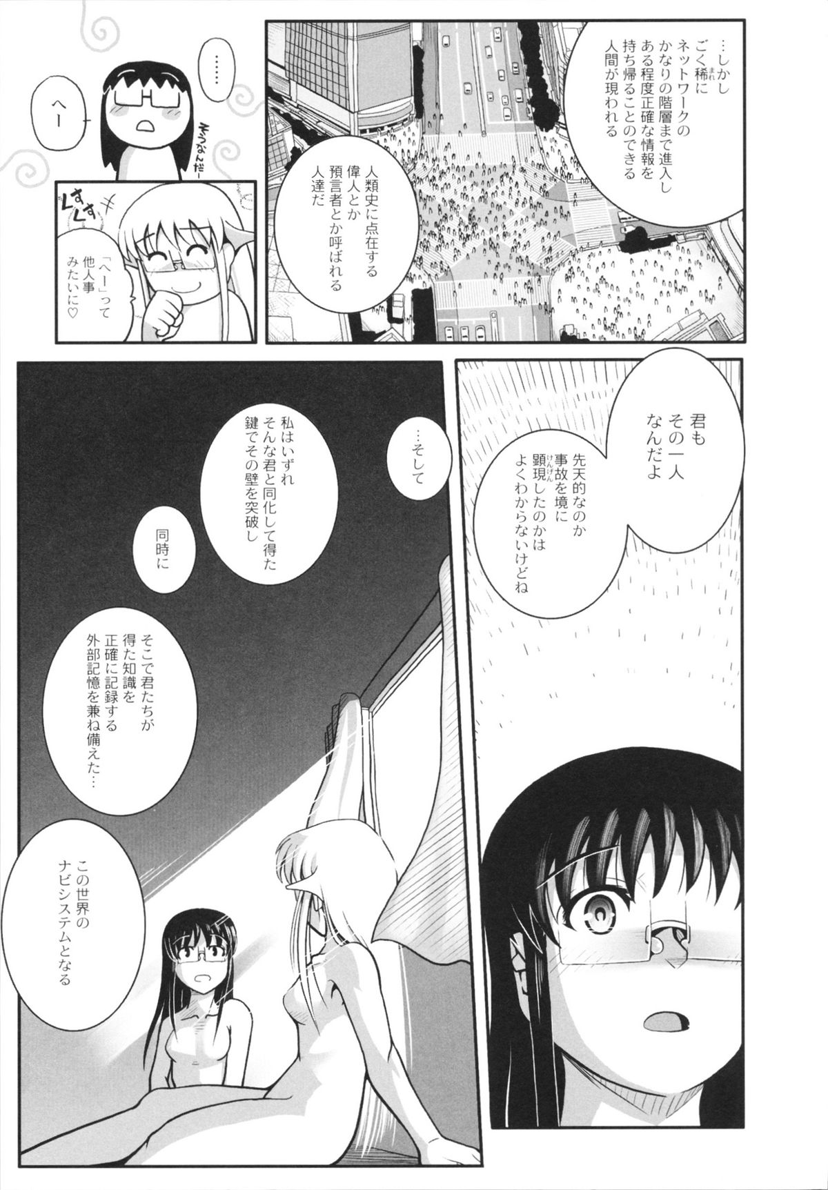 [霧恵マサノブ] 魔法少女まじかるゆかたん