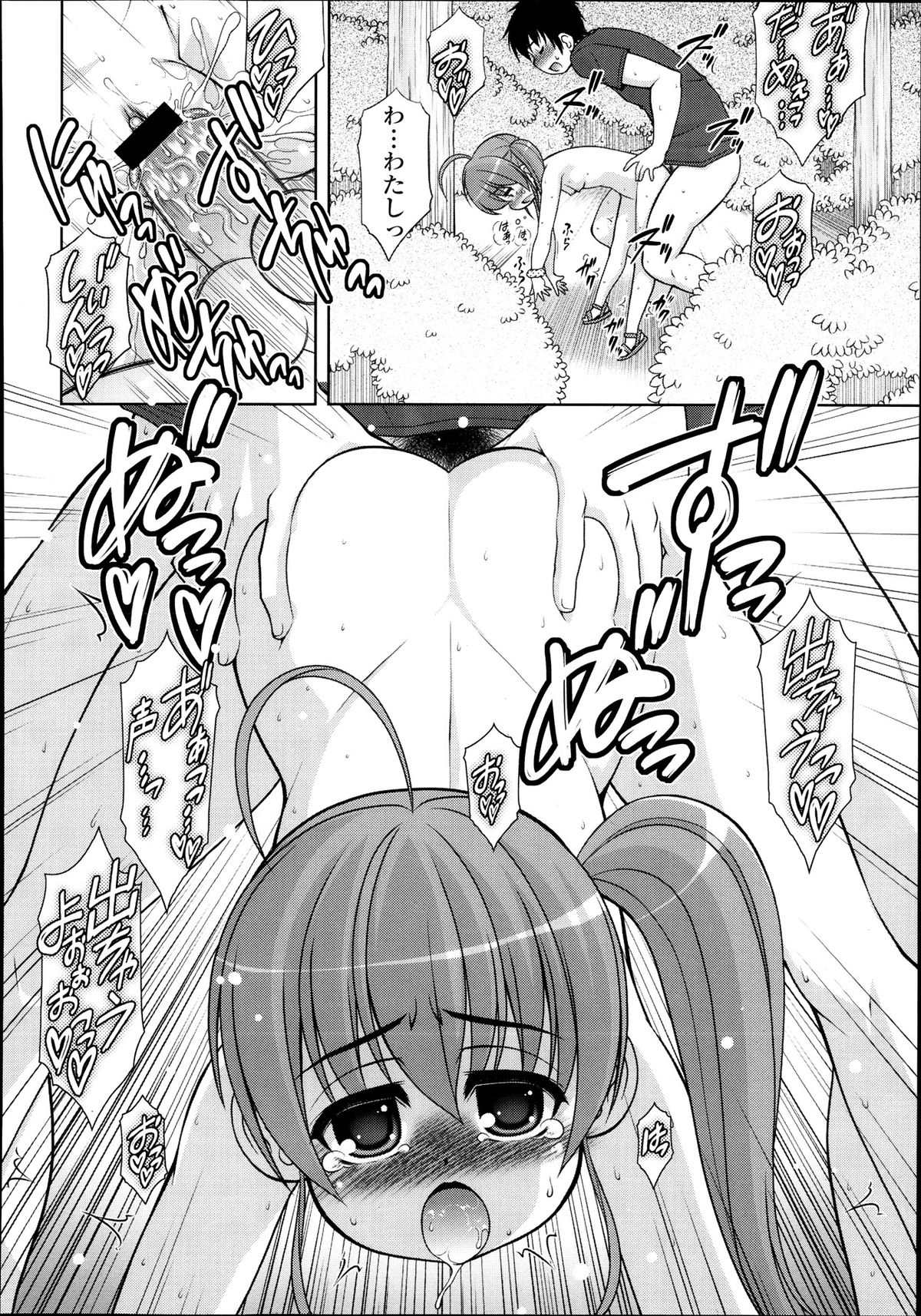 COMIC 天魔 2013年10月号