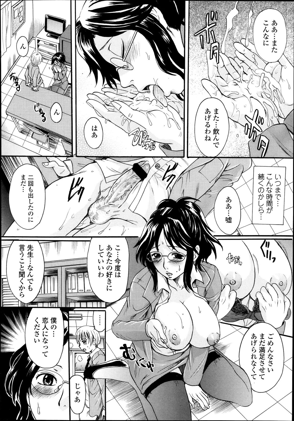 COMIC 天魔 2013年10月号