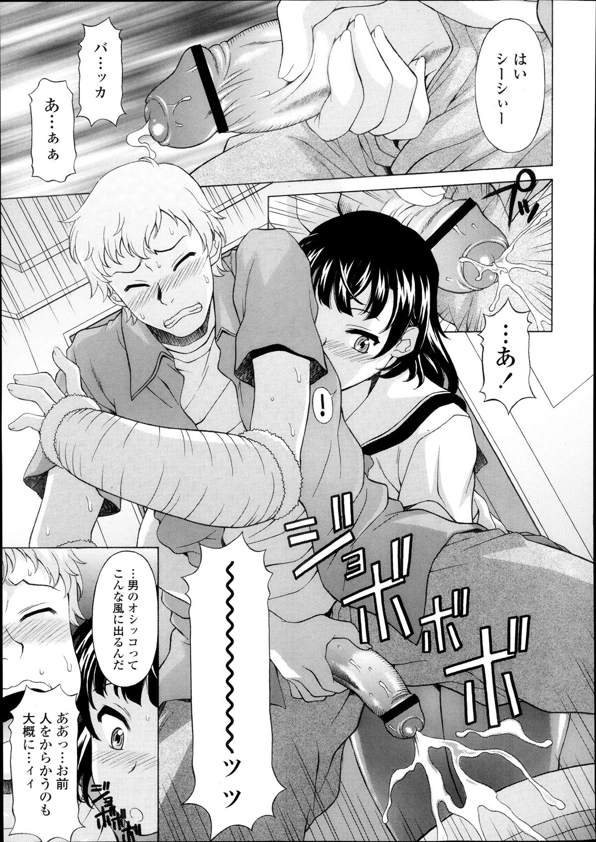 COMIC 天魔 2013年10月号