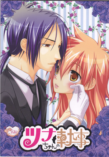 (C77) [どくどくめろん (甘夏メロ、マキ)] ツナちゃんの執事2 (家庭教師ヒットマンREBORN!) [英訳]