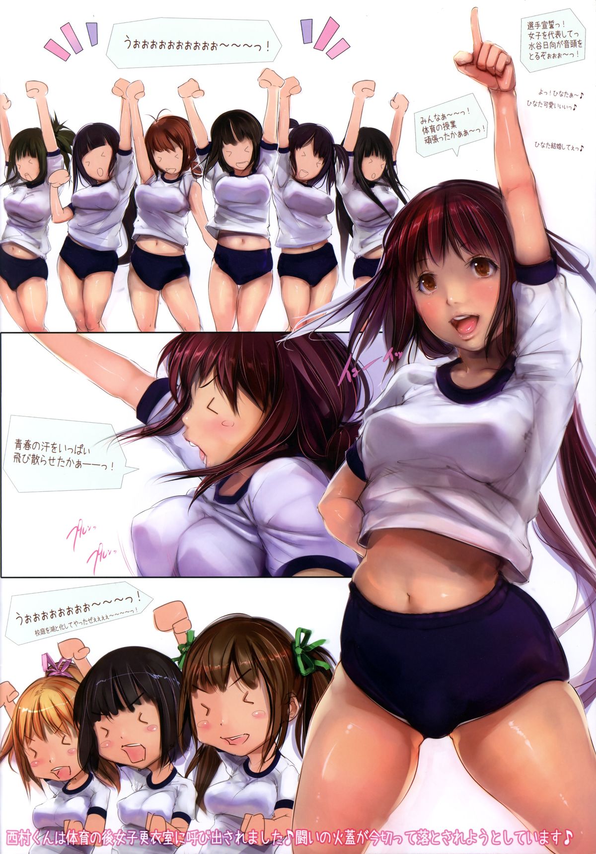 (C82) [サークル尾髭丹 (尾髭丹)] おひげぼん-33 くらすめいとうんちぷりぷりの～と3日目 いちばん可愛くて素敵なうんちをした女の子が西村くんのお嫁さんになれるのだぁぁ～～っ♪ 大会ぃぃぃ～っ♪ (オリジナル)